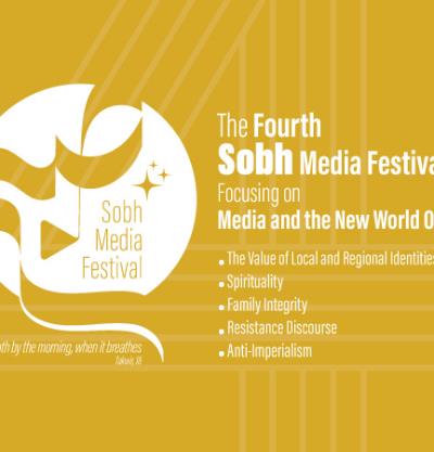 Call for Entries: 4th Sobh Media International Festival